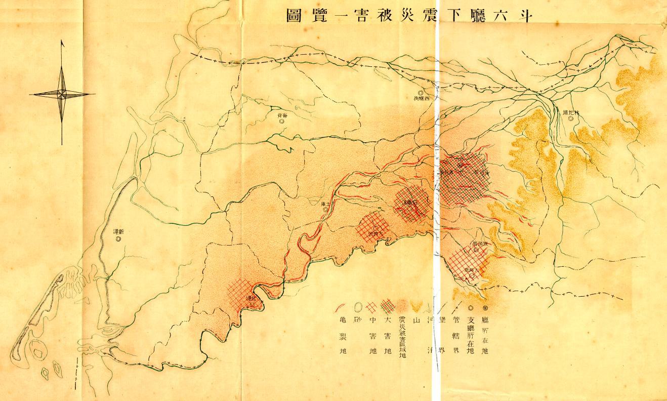 斗六廳主要震災地區、地裂與噴砂分佈圖。(根據臺灣總督府民政部總務局, 1907)